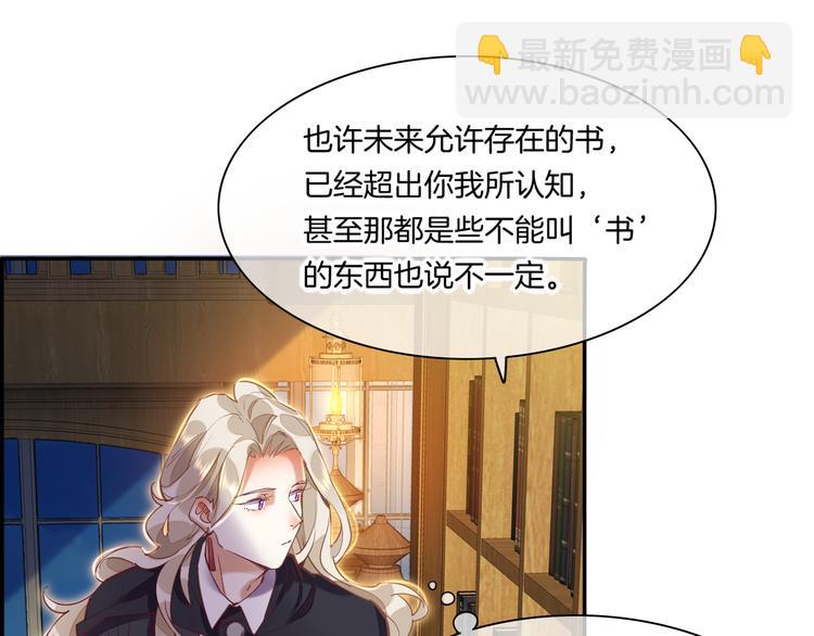 第70话 抓紧时间<九分钟>(1/3)-第78话