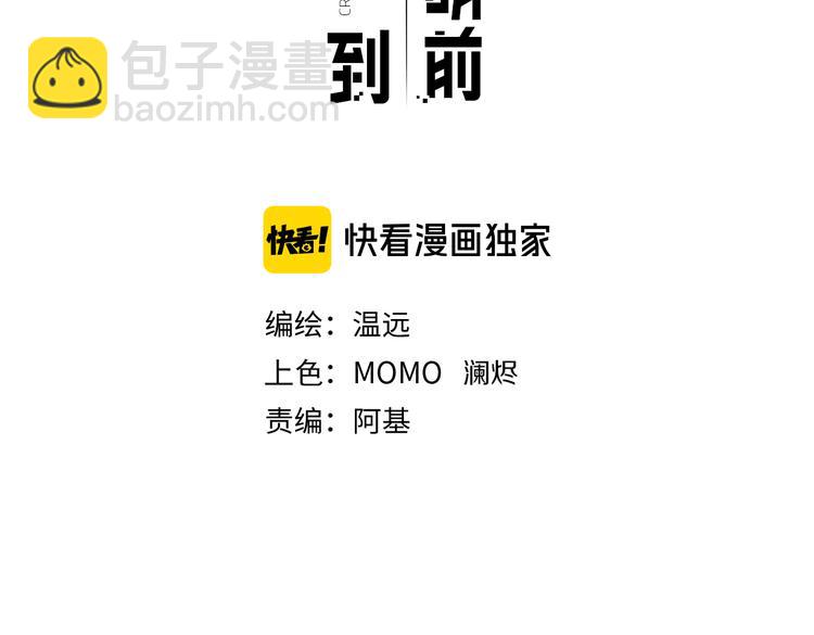 第72话 垠(1/5)-第80话