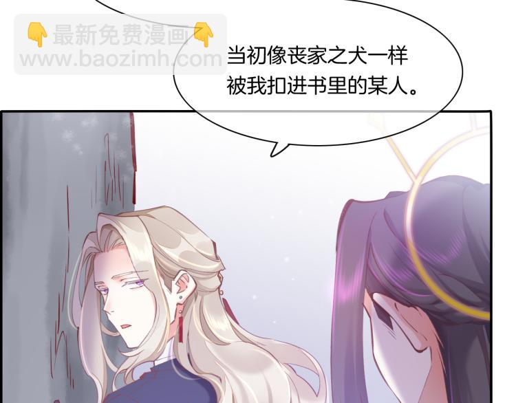 第80话 一丝天光(1/3)-第88话