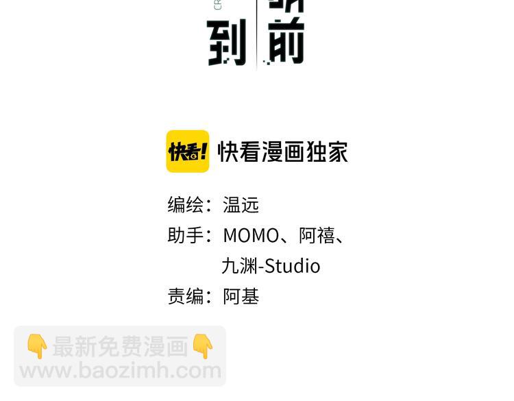 第6话  我的猎物(1/3)-第10话