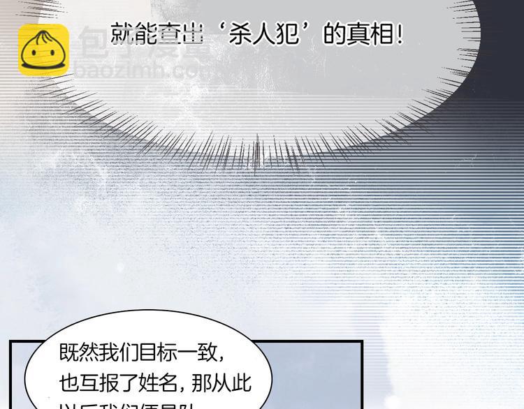 第6话  我的猎物(1/3)-第10话