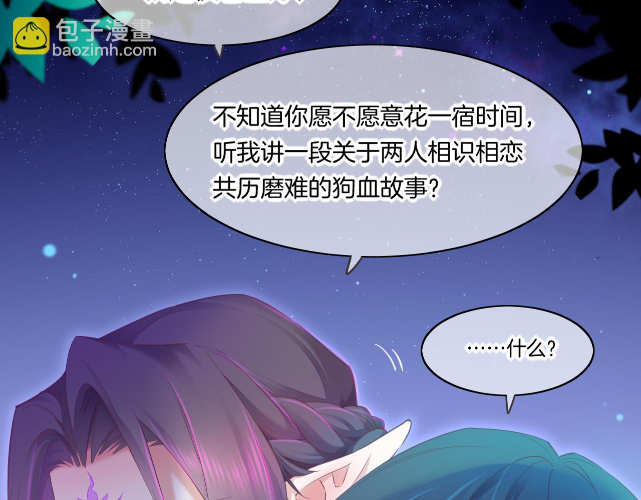 第84话 匆忙(1/4)-第92话