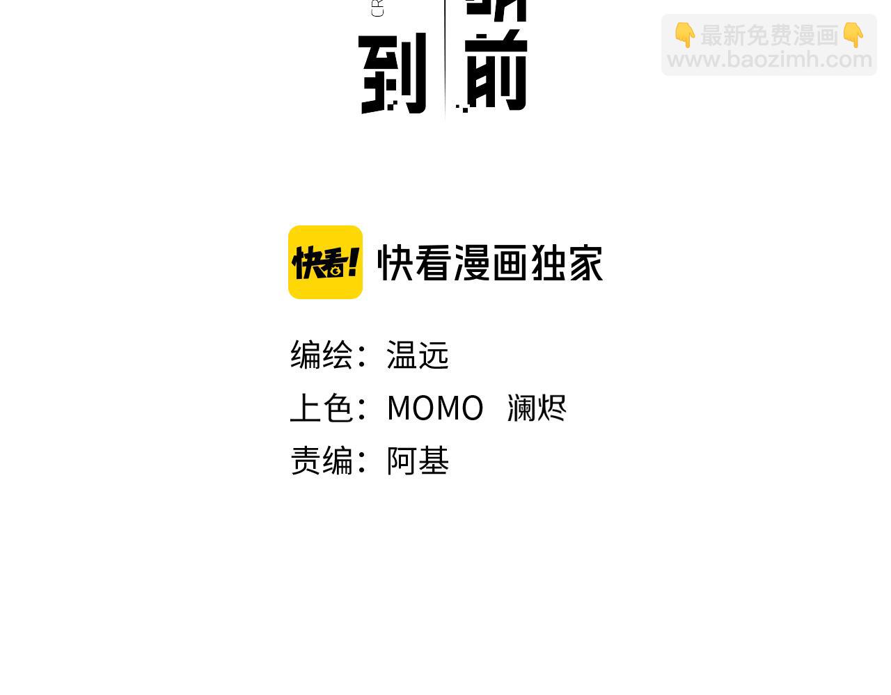 第84话 匆忙(1/4)-第92话