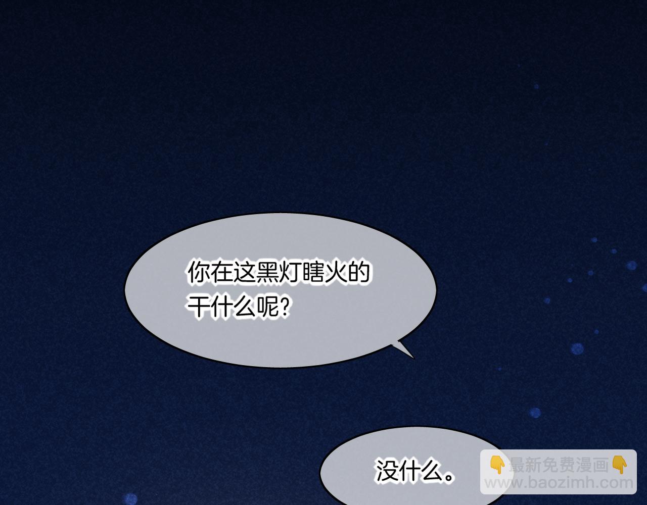 第84话 匆忙(1/4)-第92话