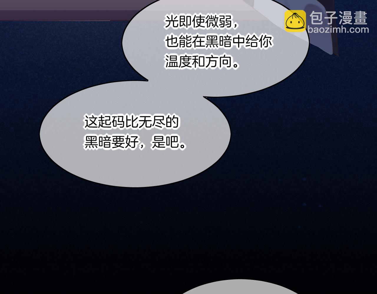 第84话 匆忙(1/4)-第92话