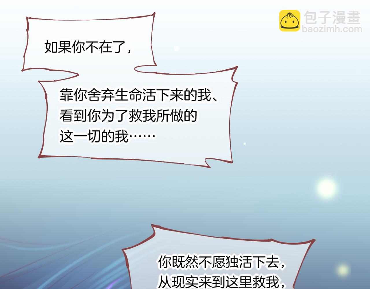 第86话 冲淡(1/3)-第94话