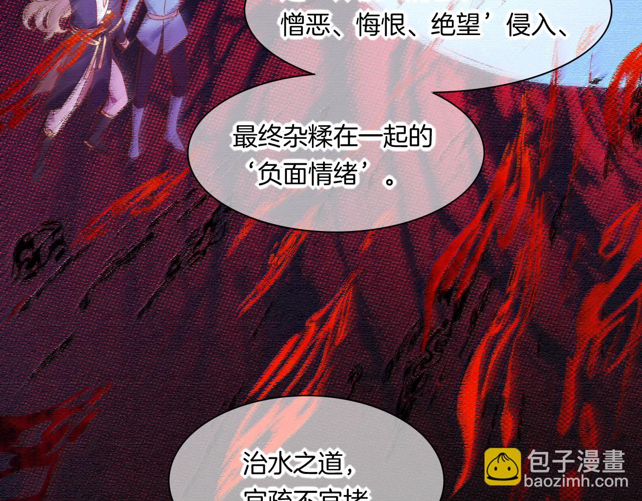 第86话 冲淡(1/3)-第94话