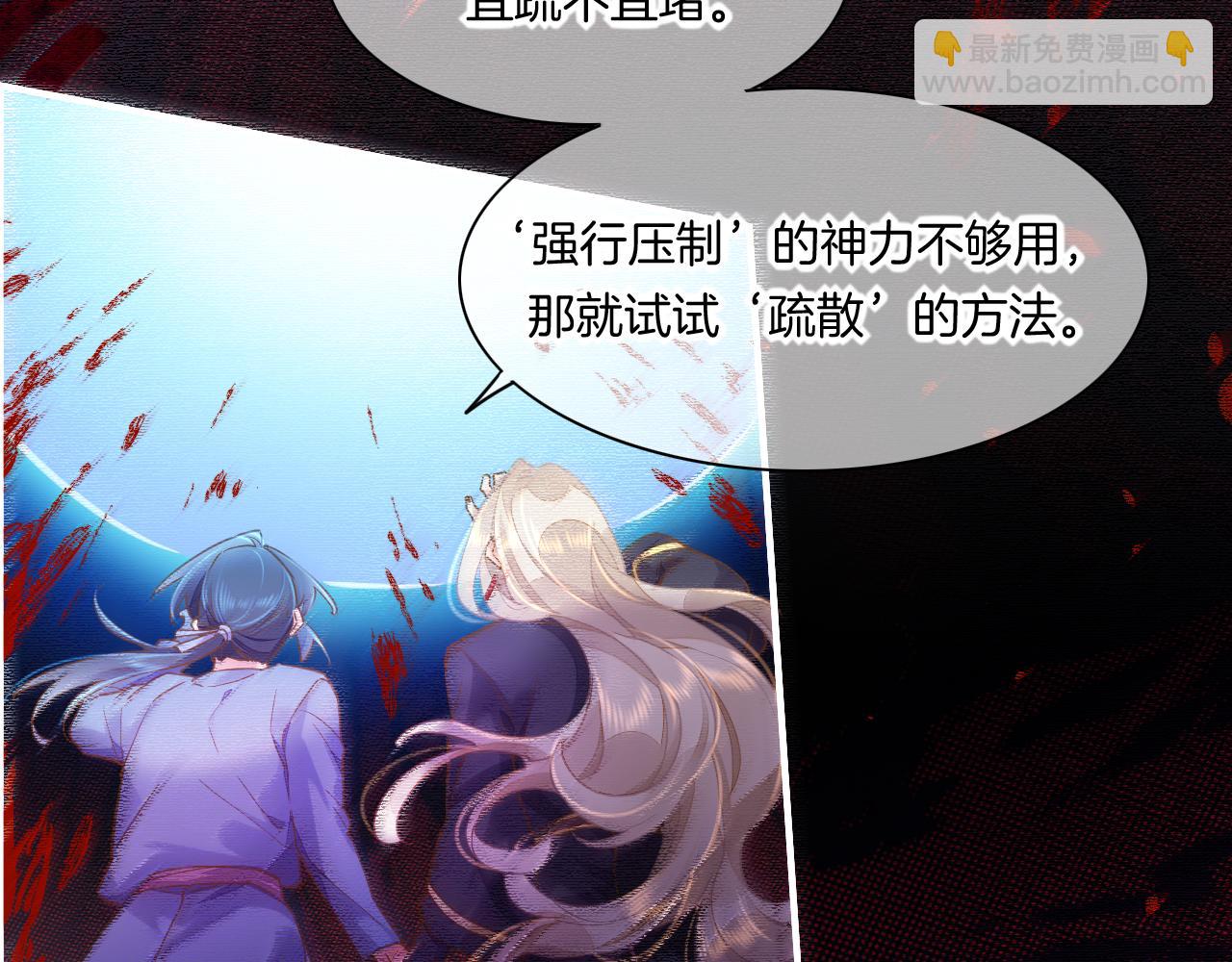 第86话 冲淡(1/3)-第94话