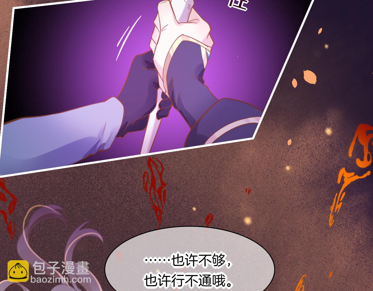 第86话 冲淡(1/3)-第94话