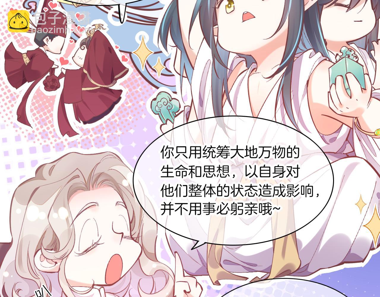 完结番外一 欢乐的现实篇(1/3)-第96话