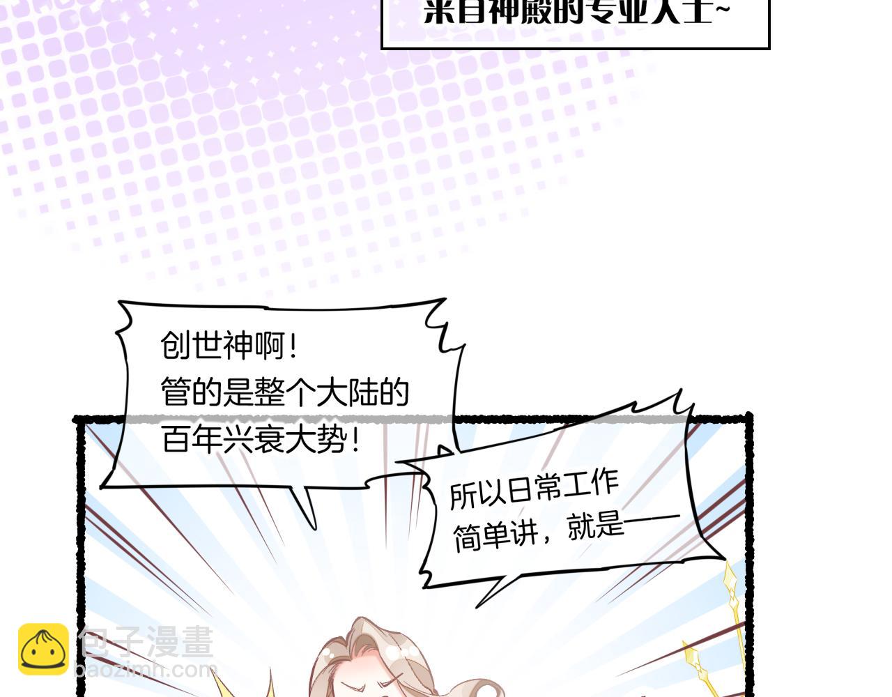 完结番外一 欢乐的现实篇(1/3)-第96话