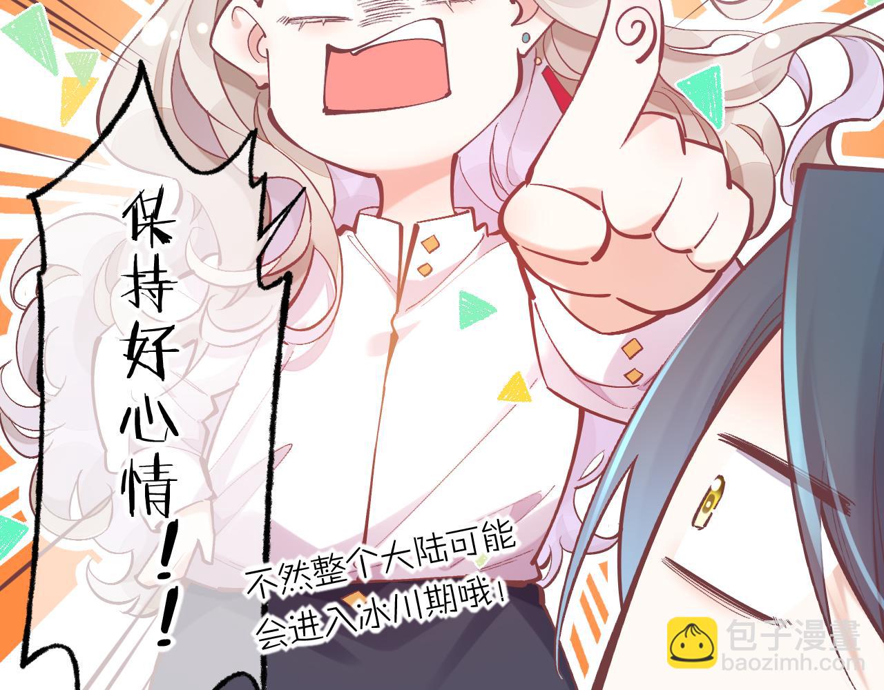 完结番外一 欢乐的现实篇(1/3)-第96话