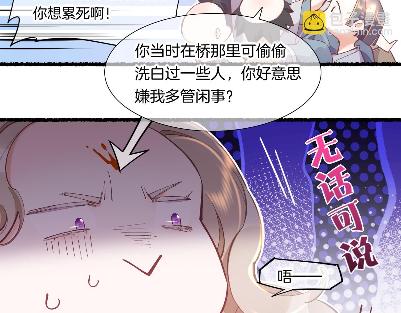 完结番外一 欢乐的现实篇(1/3)-第96话