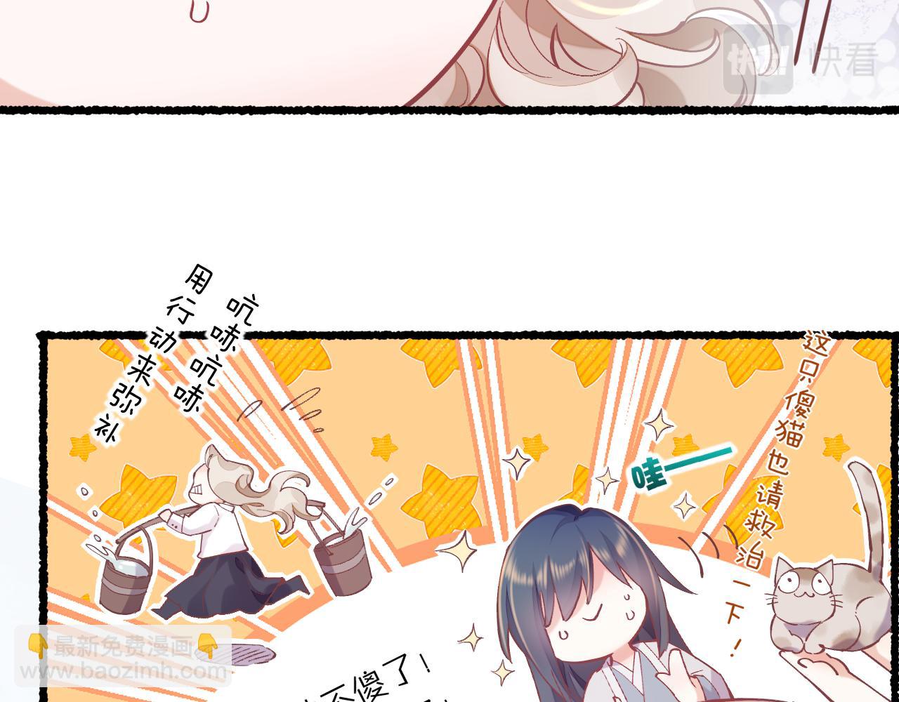 完结番外一 欢乐的现实篇(1/3)-第96话