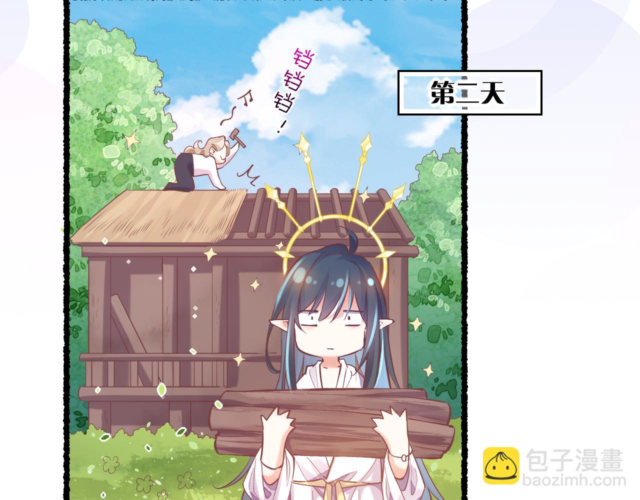 完结番外一 欢乐的现实篇(1/3)-第96话