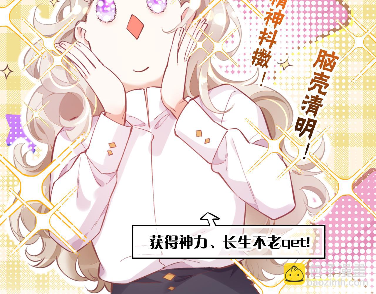 完结番外一 欢乐的现实篇(1/3)-第96话