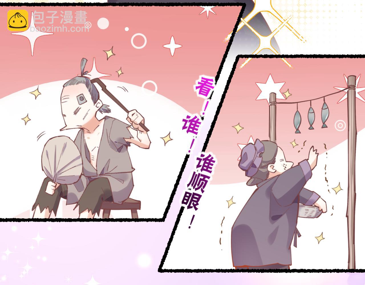 完结番外一 欢乐的现实篇(1/3)-第96话