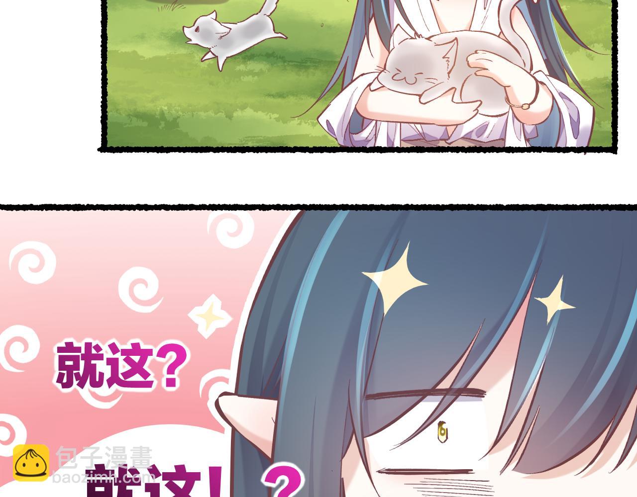 完结番外一 欢乐的现实篇(1/3)-第96话