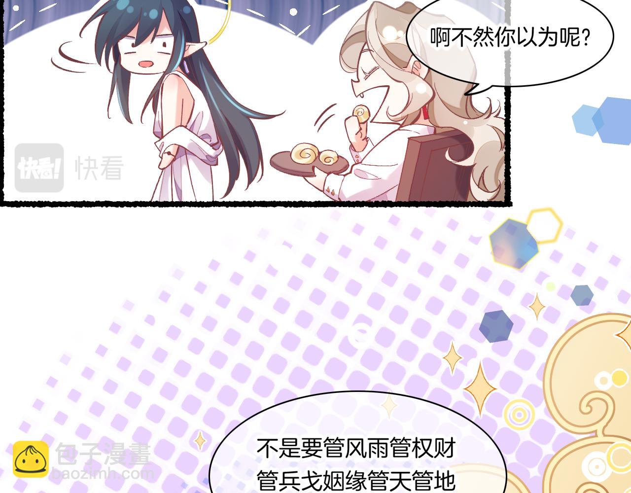 完结番外一 欢乐的现实篇(1/3)-第96话