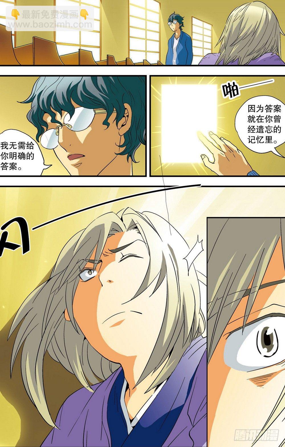 第4回 生的意义（2）-第12话