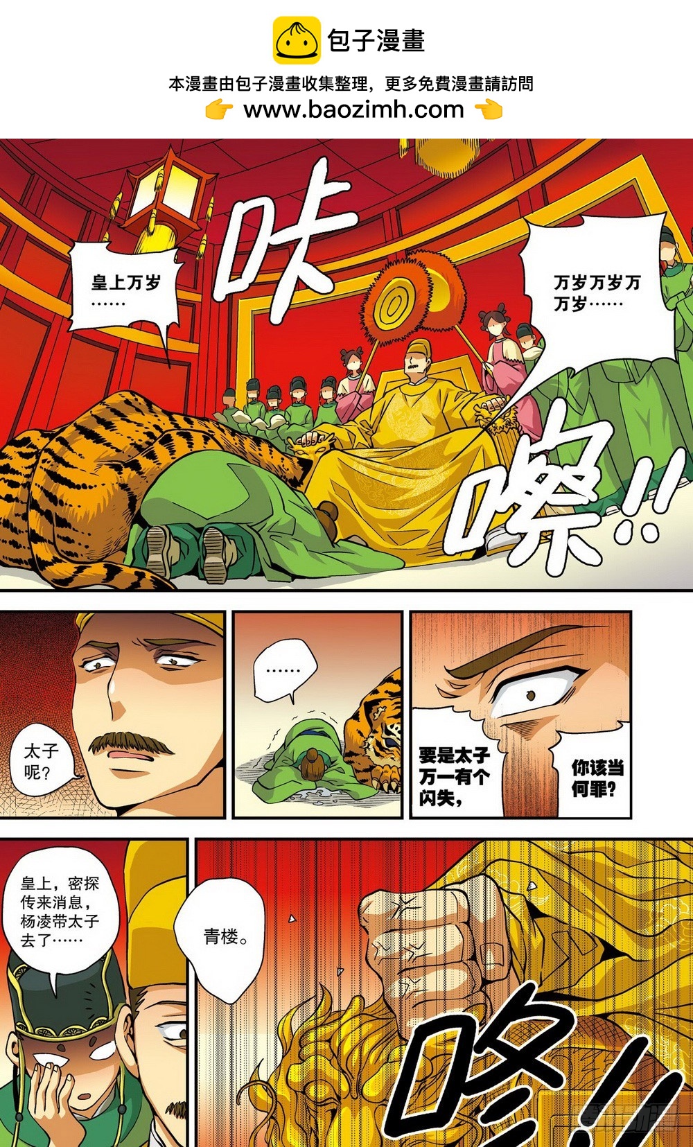 第9回 插一杠子（2）-第26话