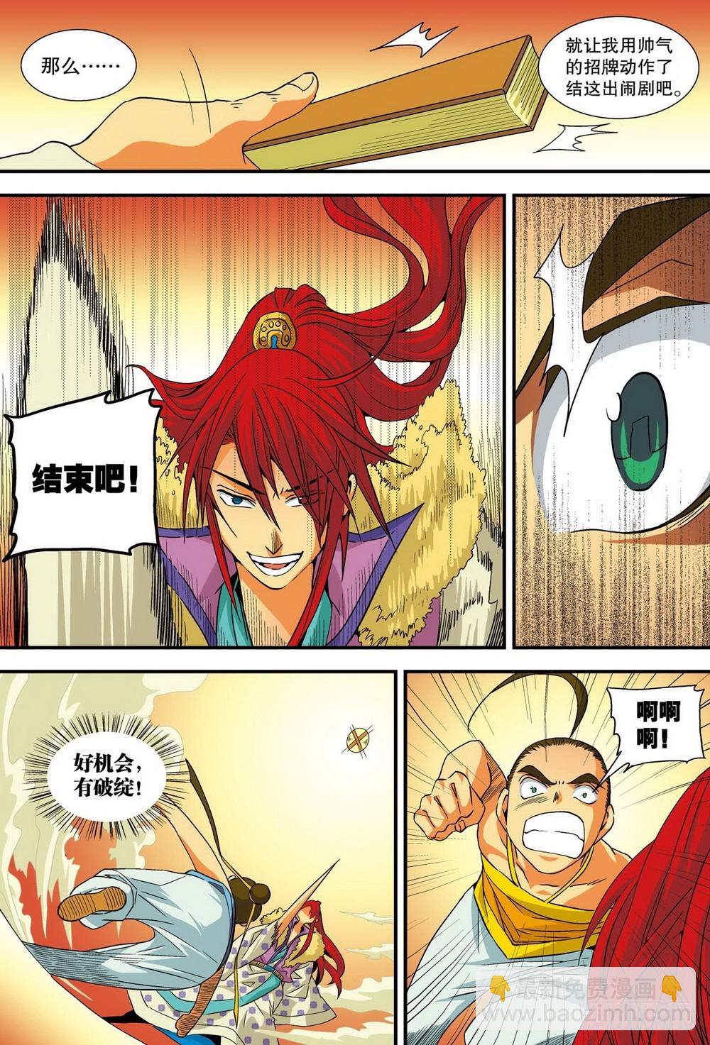 第9回 插一杠子（2）-第26话