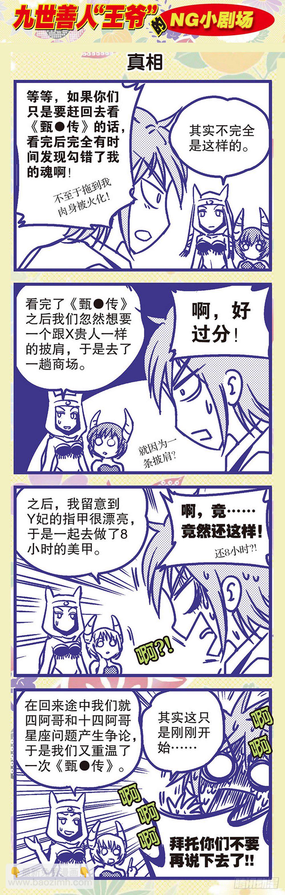 第2回 求死不得（1）-第4话