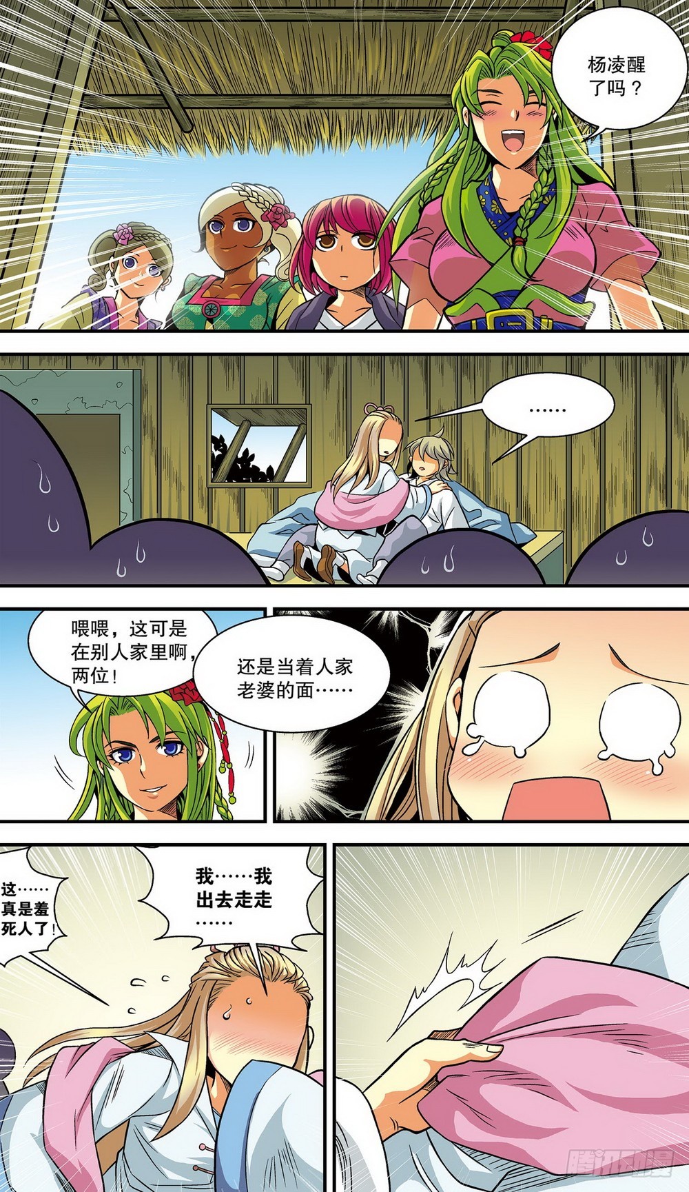 第12回 九城寻医（3）-第34话