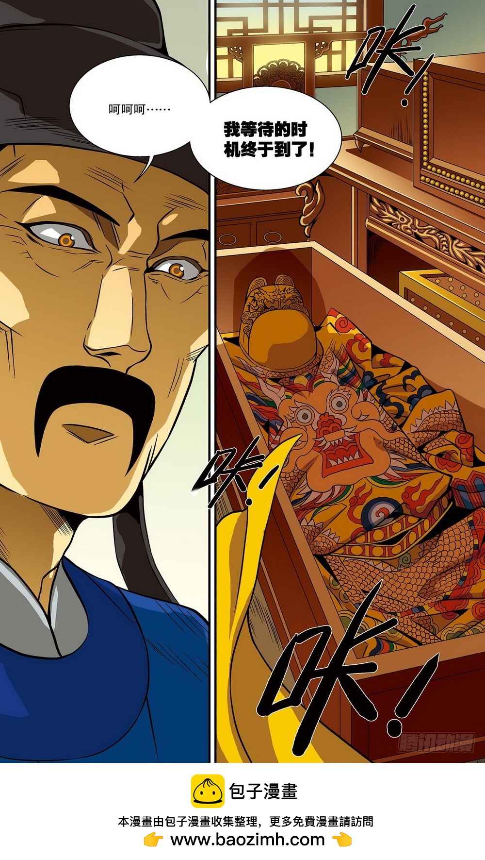 第12回 九城寻医（3）-第34话