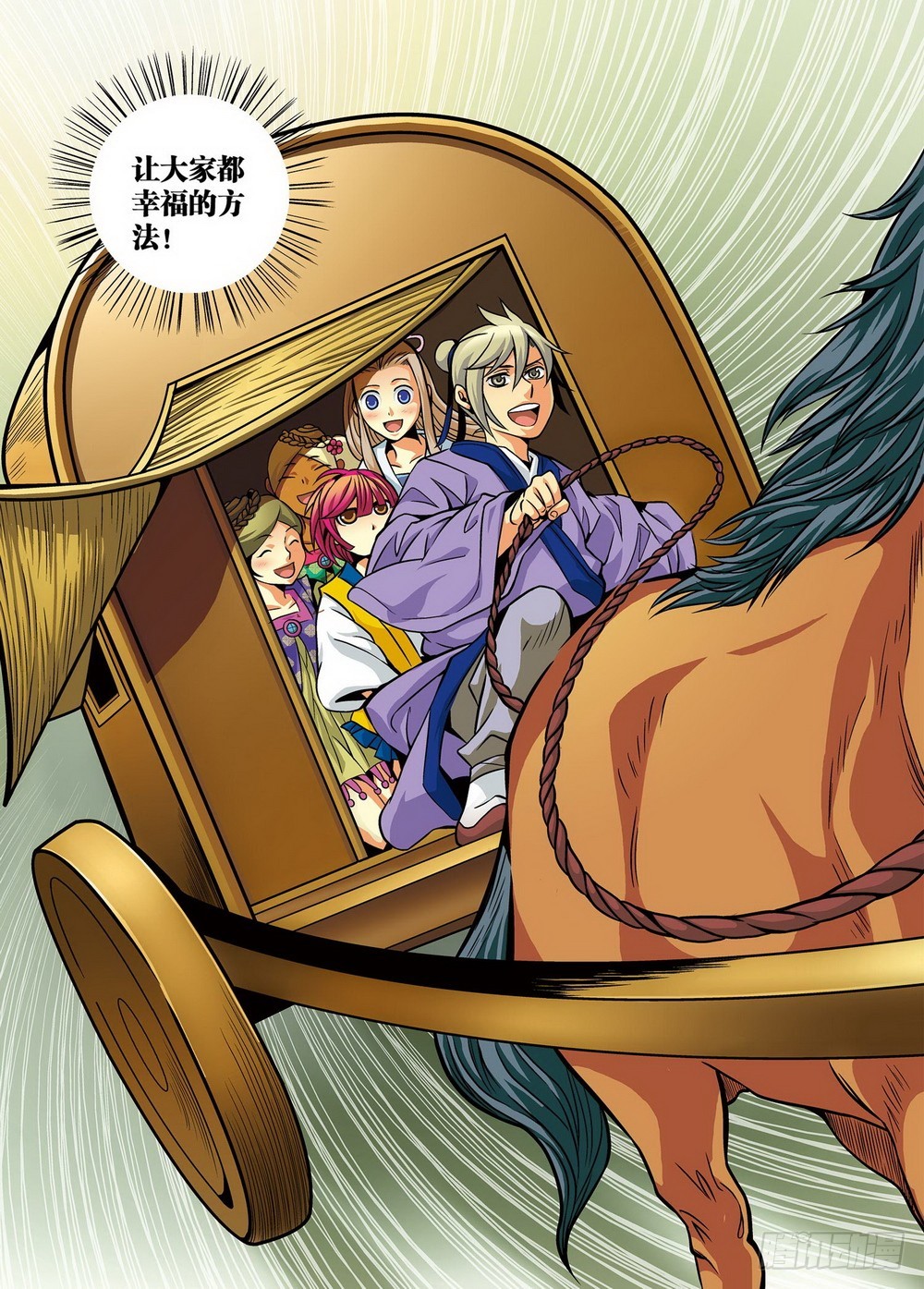 第13回 再次出宫（2）-第36话