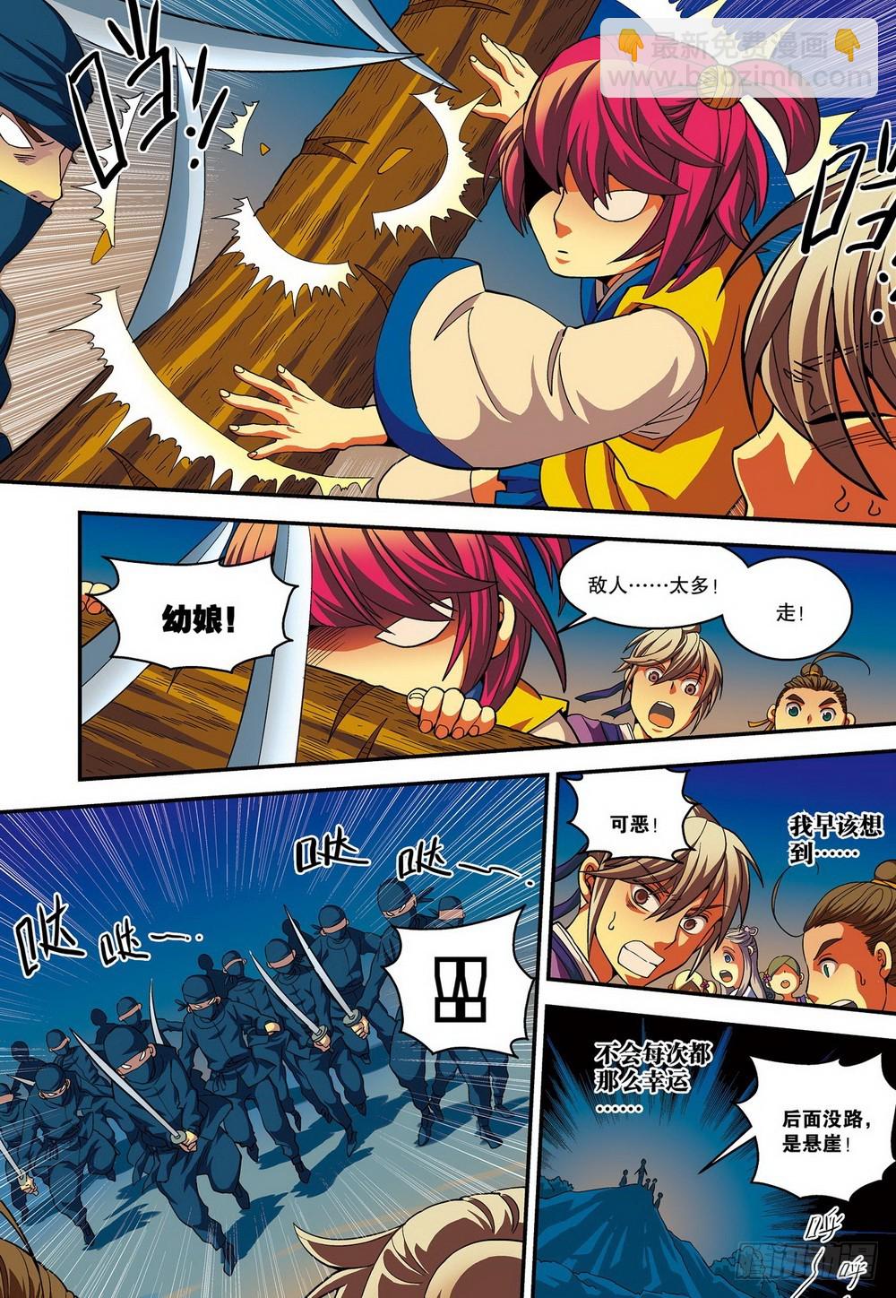 第14回 谋而后动（3）-第40话