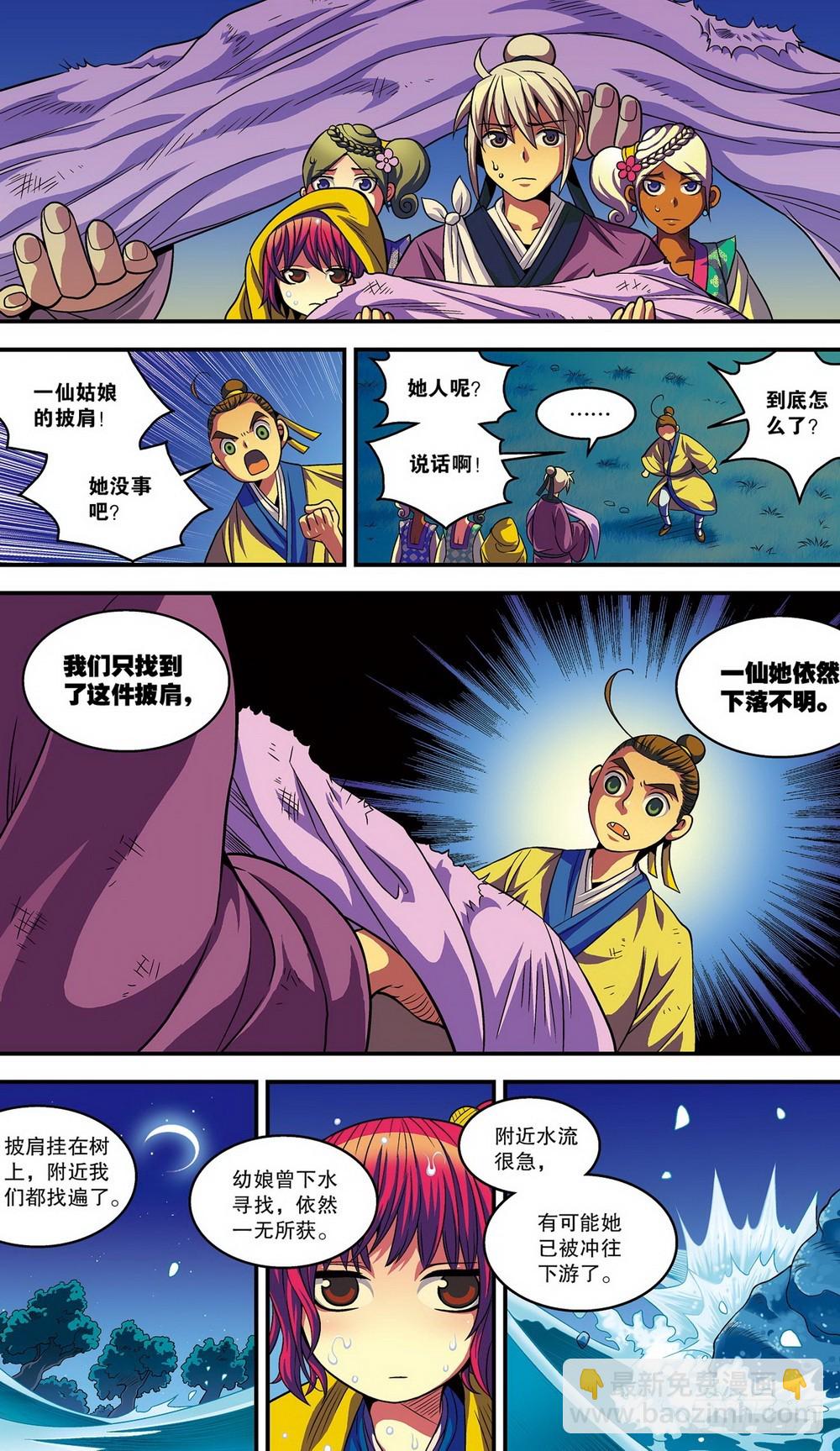 第15回 正德颁诏（2）-第42话