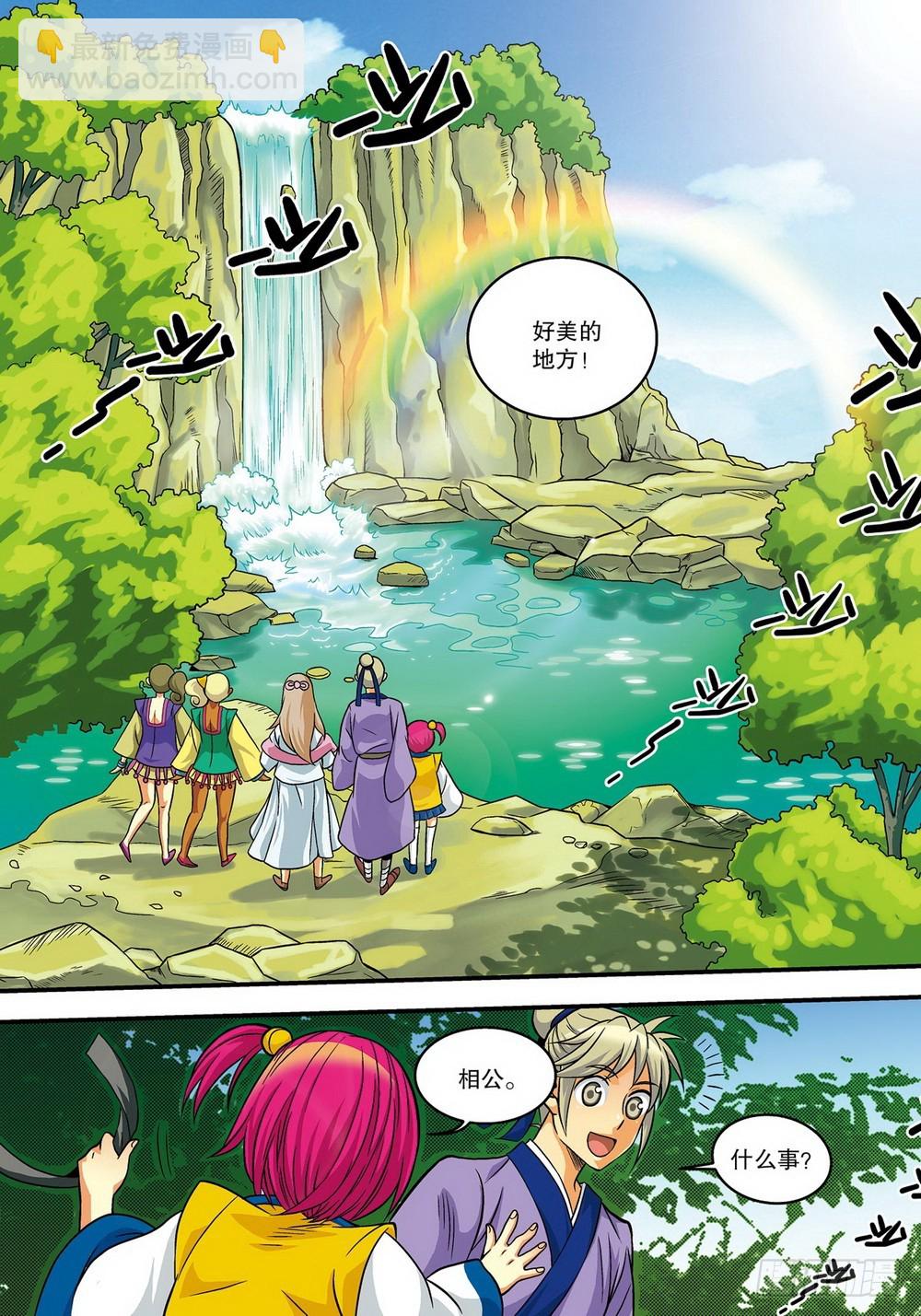 番外2 女人的心思（1）-第46话