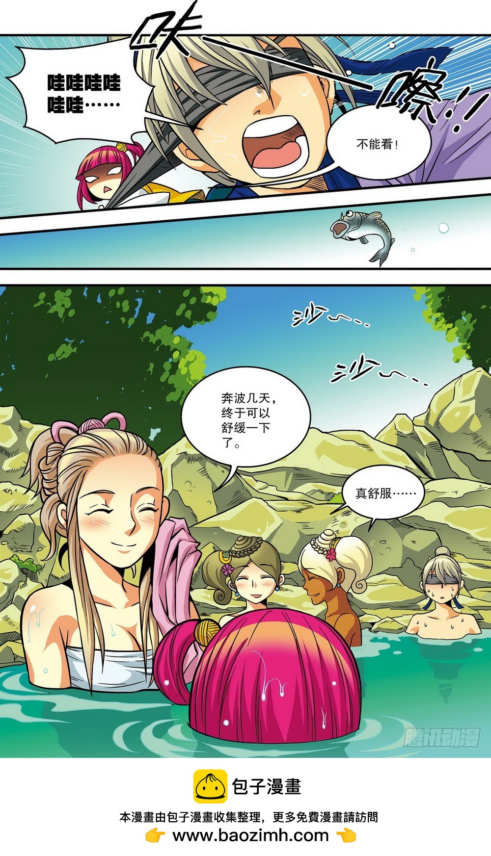 番外2 女人的心思（1）-第46话