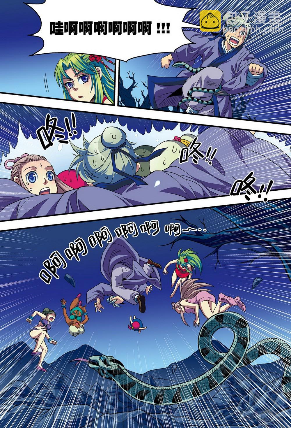 番外2 女人的心思（3）-第48话