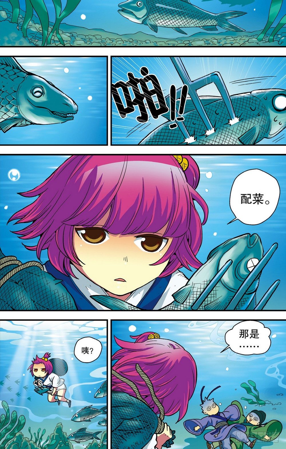 第2回 求死不得（3）-第6话