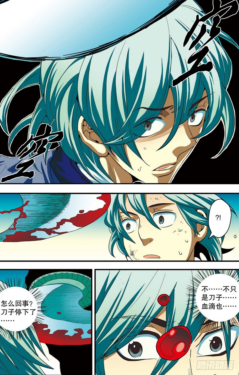 第3回 危城时刻（3）-第10话