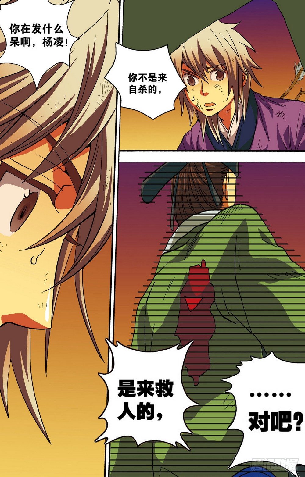 第3回 危城时刻（3）-第10话