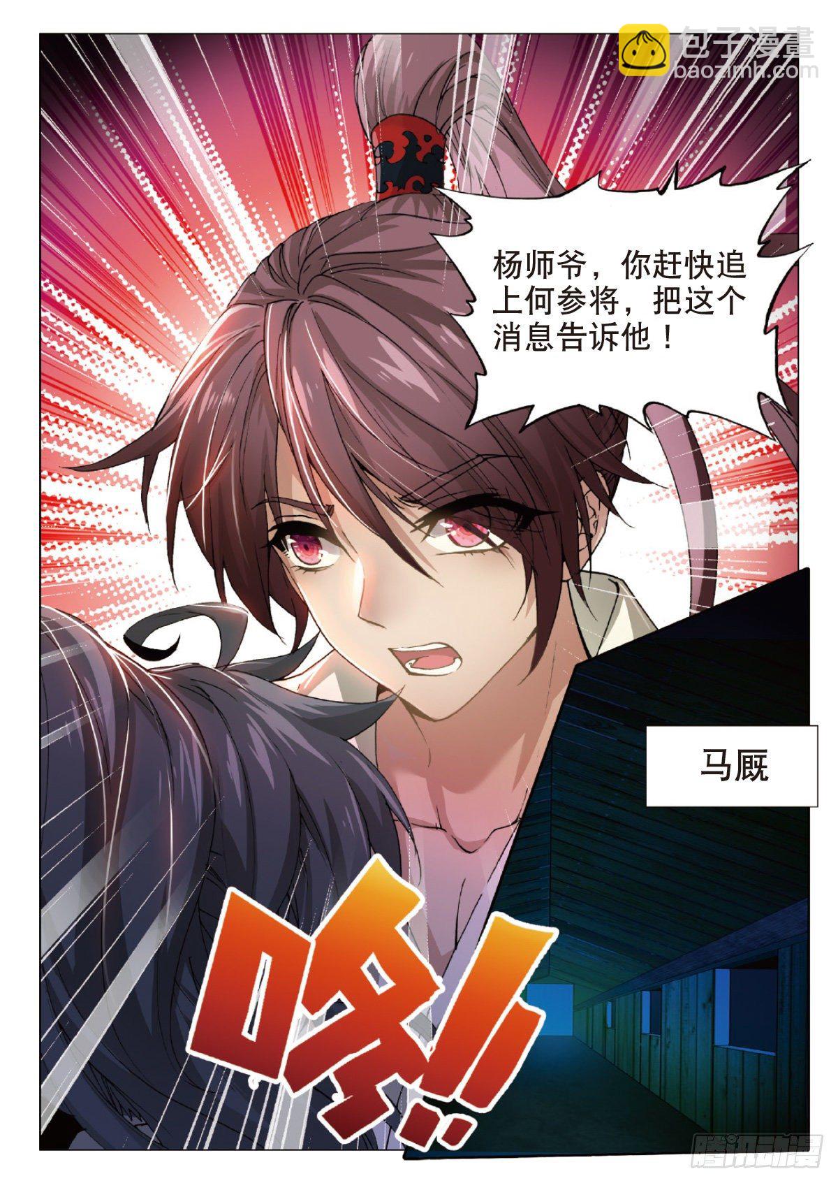 11 伏兵四起-第12话