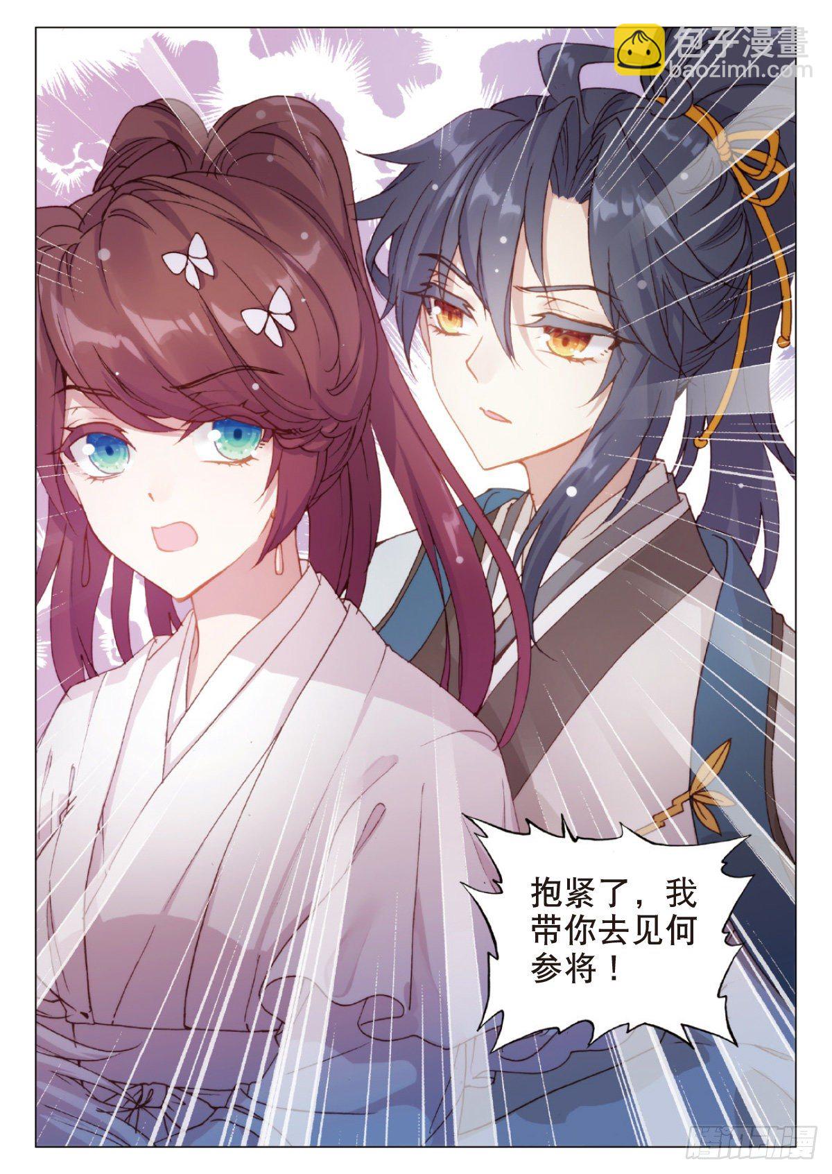 11 伏兵四起-第12话