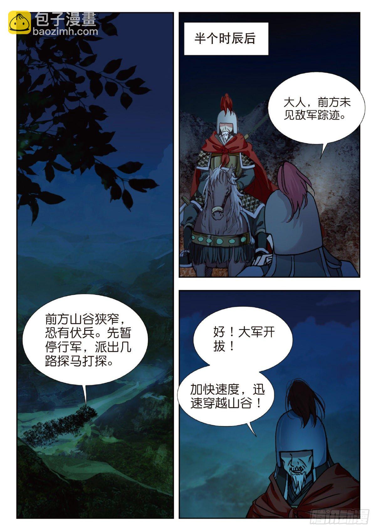 11 伏兵四起-第12话