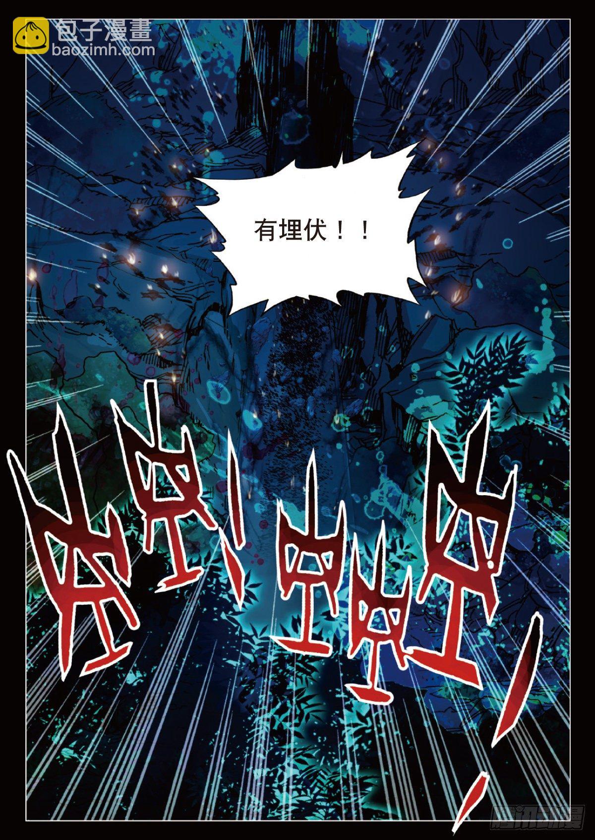 11 伏兵四起-第12话