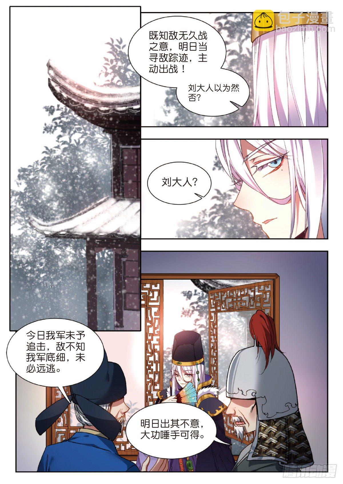 11 伏兵四起-第12话