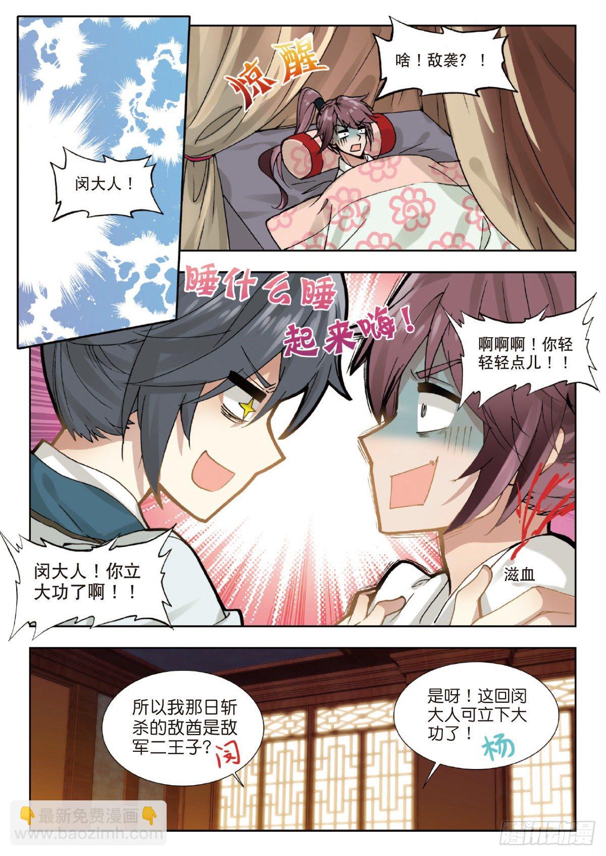 11 伏兵四起-第12话