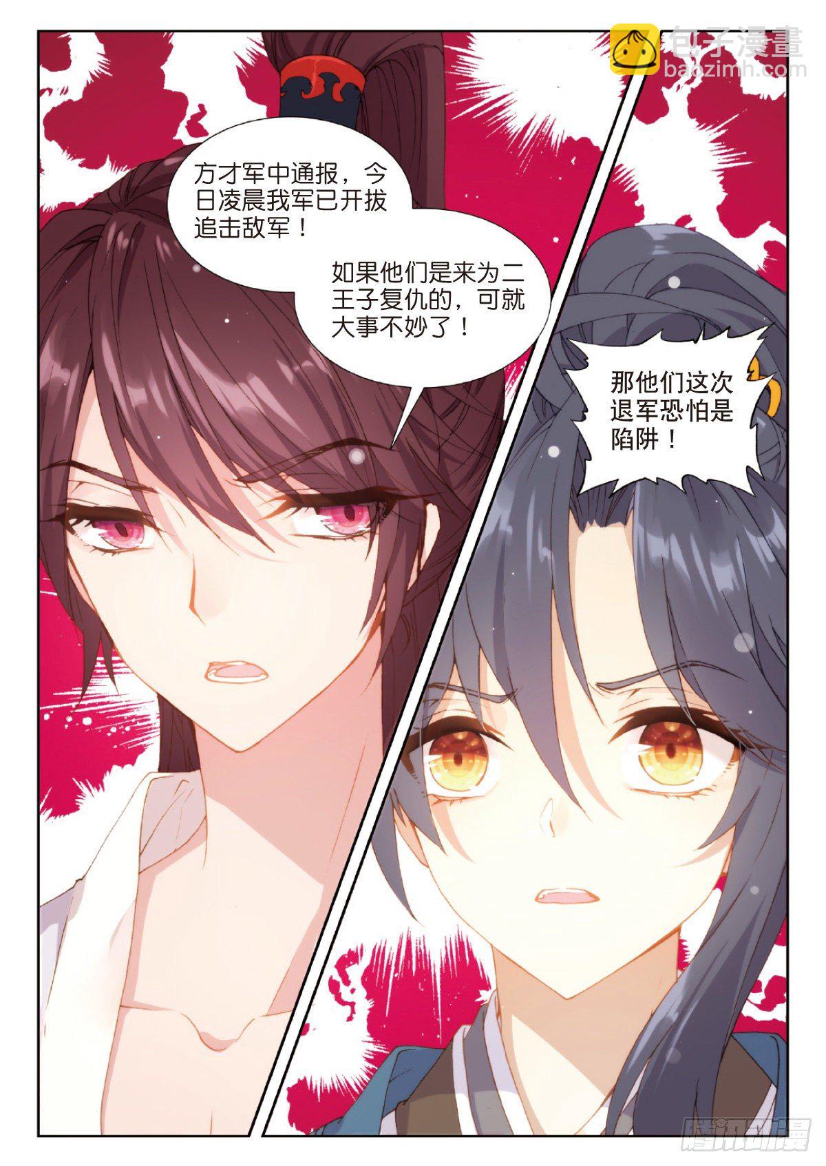 11 伏兵四起-第12话