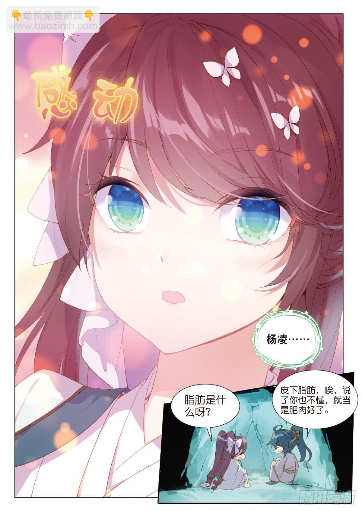 13 雪夜述情-第14话