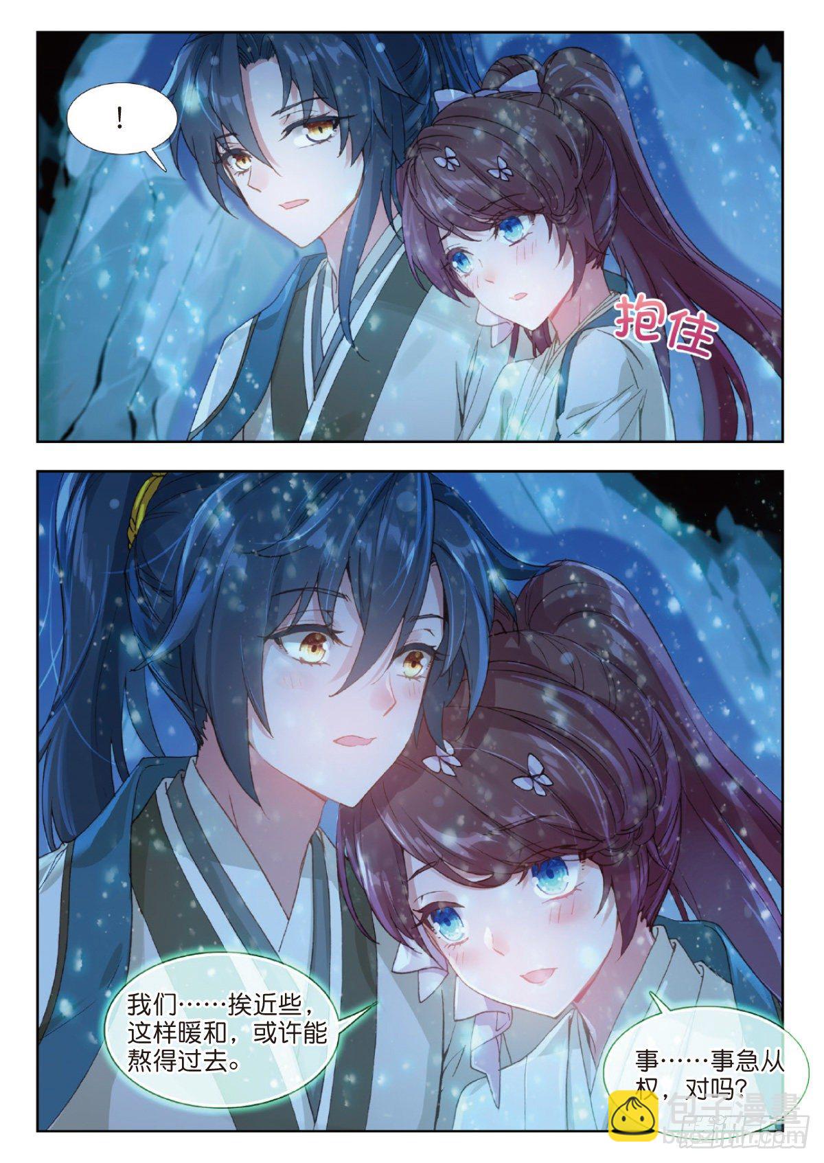 13 雪夜述情-第14话