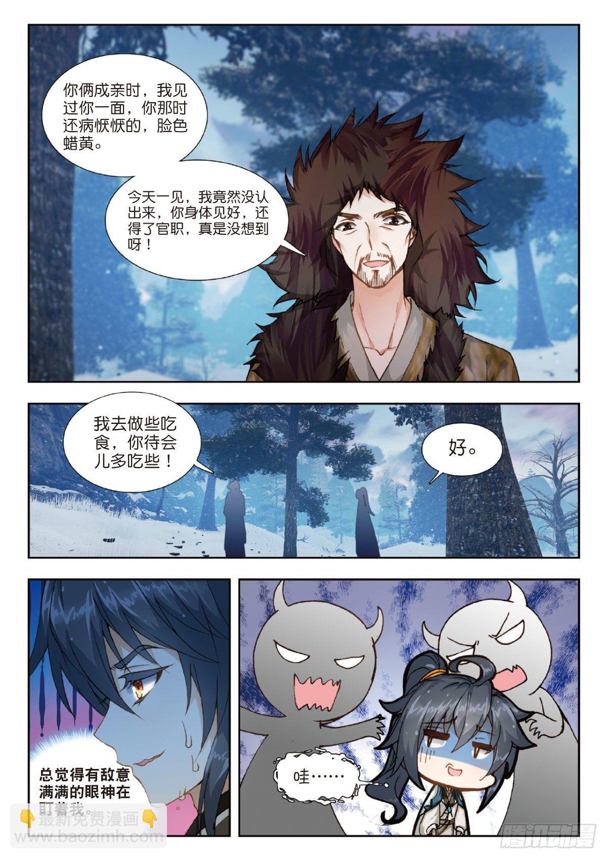 15 原来是岳丈和大舅子-第16话