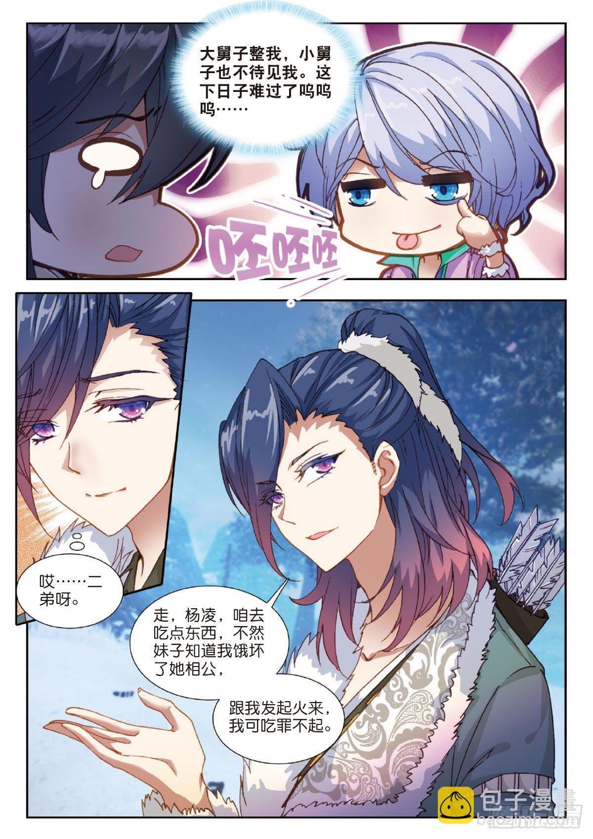 15 原来是岳丈和大舅子-第16话