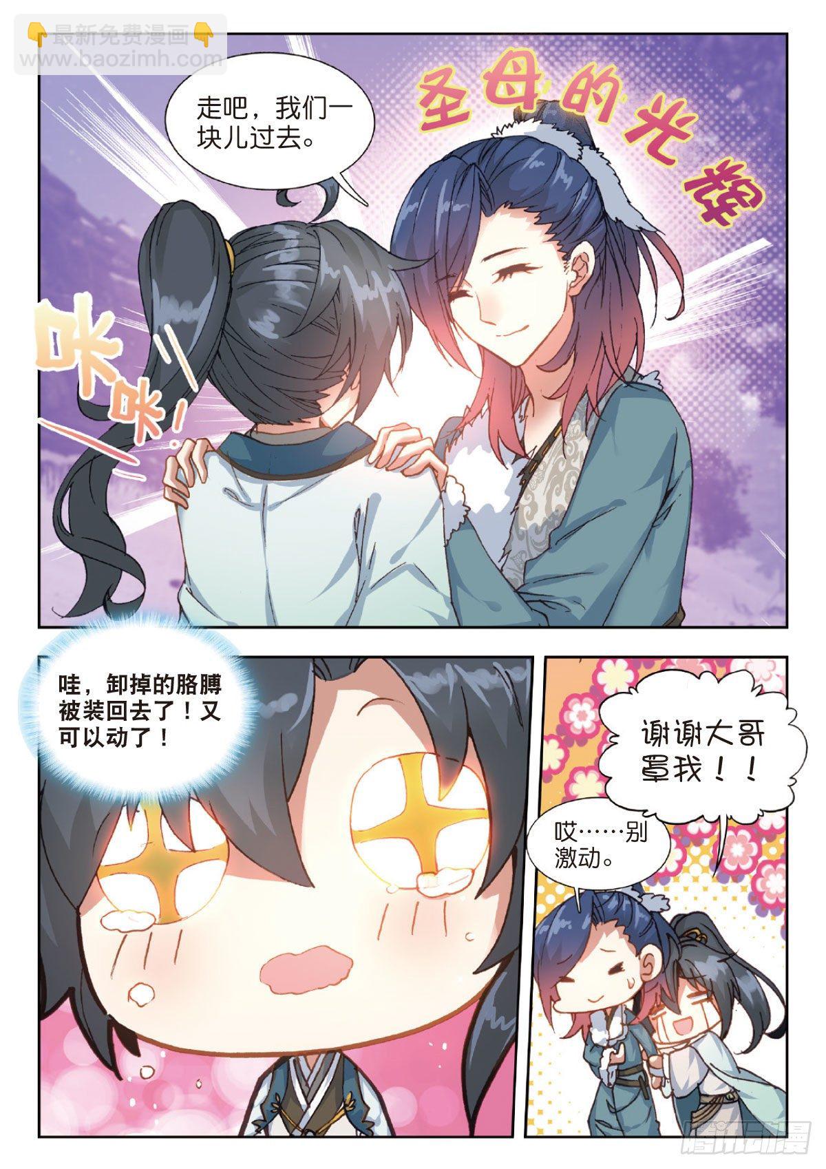 15 原来是岳丈和大舅子-第16话